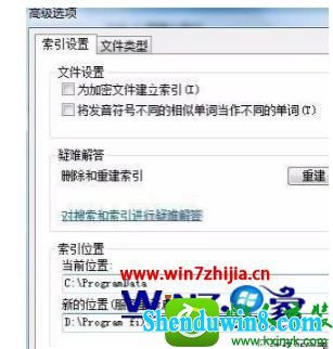 win8.1ϵͳ޸searchindexerλõĲ