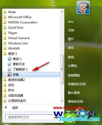 win8.1ϵͳжذĲ
