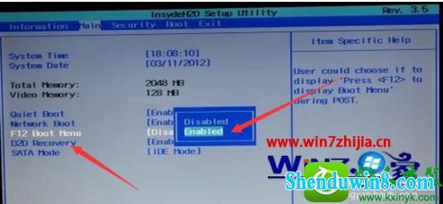 win8.1系统宏笔记本设置bios从U盘或光盘启动的操作方法