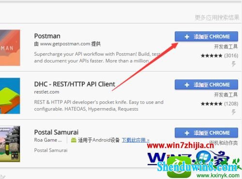 win8.1ϵͳChromeװpostman߲Ĳ