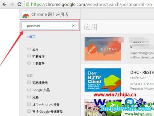 win8.1ϵͳChromeװpostman߲Ĳ