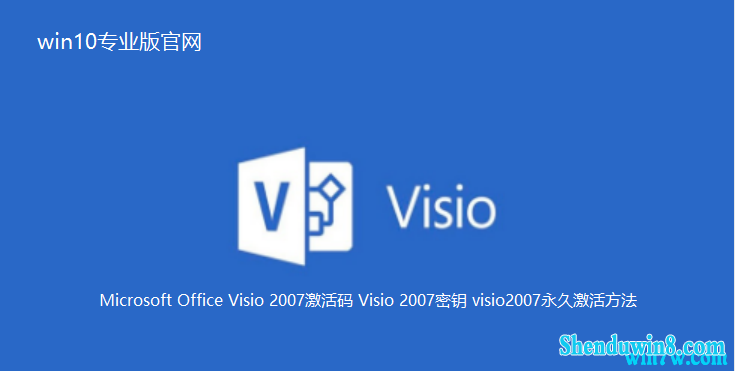 Microsoft office Visio 2007 Visio 2007Կ visio2007ü