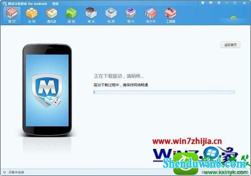 win8.1ϵͳHTC onEӵԵĲ