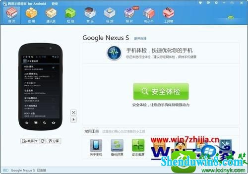 win8.1ϵͳHTC onEӵԵĲ