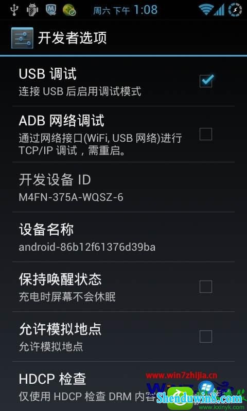 win8.1ϵͳHTC onEӵԵĲ