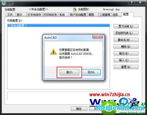 win8.1ϵͳcad2007ָʼװĲ