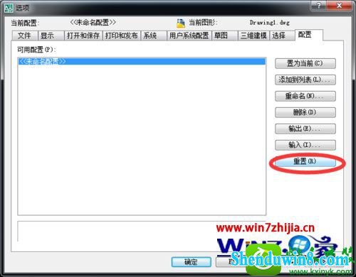 win8.1ϵͳcad2007ָʼװĲ