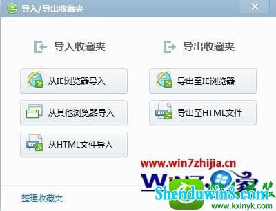 win8.1ϵͳ360ղؼ·Ĳ