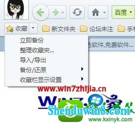 win8.1ϵͳ360ղؼ·Ĳ