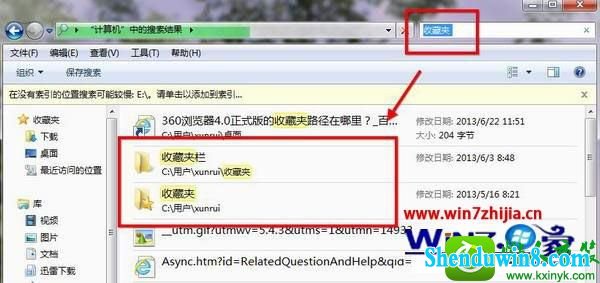 win8.1ϵͳ360ղؼ·Ĳ