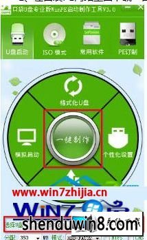 win8系统误删文件导致黑屏的图文步骤