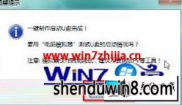 win8系统误删文件导致黑屏的图文步骤