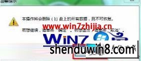 win8系统误删文件导致黑屏的图文步骤