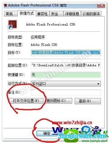 win8.1ϵͳװVIPFlash cs6Ĳ