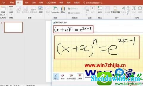 win8.1ϵͳpptٲѧʽĲ