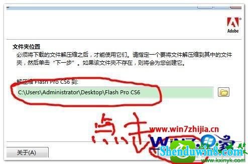 win8.1ϵͳװVIPFlash cs6Ĳ