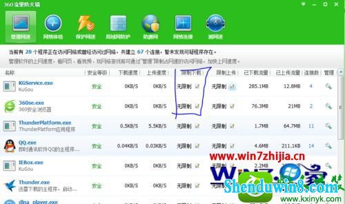 win8.1ϵͳѸ7ٵĲ