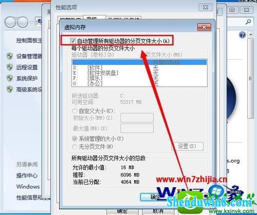 win8.1ϵͳرմ̷ҳܵĲ