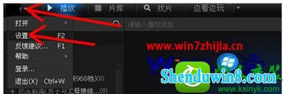 win8.1系统打开amr文件的操作方法