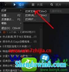 win8.1系统打开amr文件的操作方法