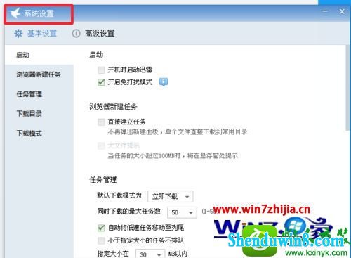 win8.1ϵͳѸ7ļĿ¼Ĳ