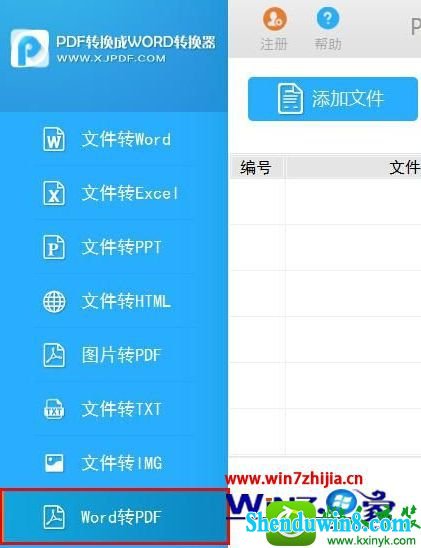 win8.1ϵͳpdfļתΪtxtļĲ