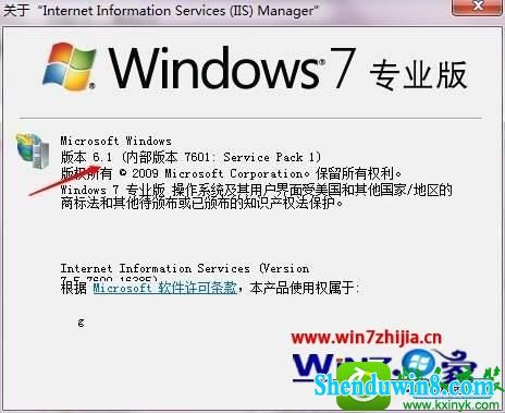 win8.1ϵͳ鿴iis汾Ĳ