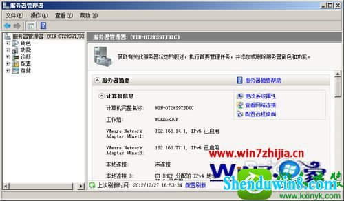 win8.1系统添加windows server Backup功能的操作方法