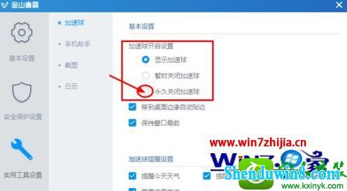 win8.1ϵͳرսɽԼĲ