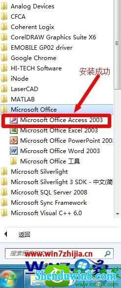 win8.1ϵͳװaccess2003Ĳ