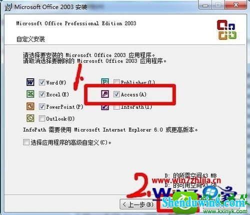 win8.1ϵͳװaccess2003Ĳ