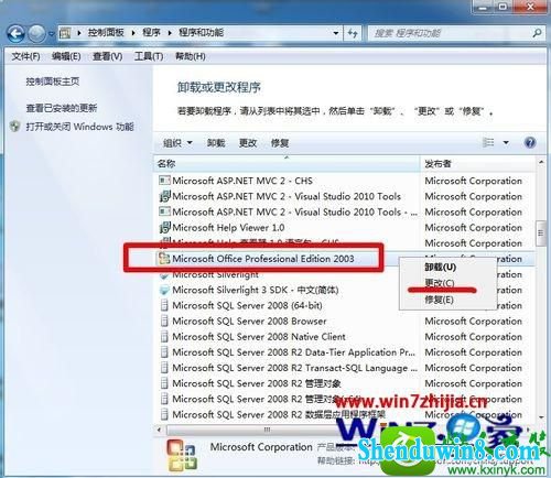 win8.1ϵͳװaccess2003Ĳ