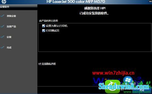 win8.1ϵͳװHp570ӡĲ