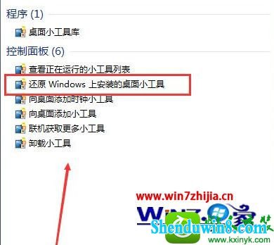 win8.1ϵͳٻָжصСߵĲ