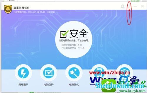 win8.1ϵͳرɱļĲ