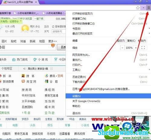 win8.1ϵͳchrome޸·Ĳ