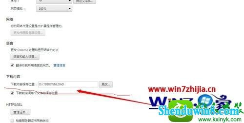 win8.1ϵͳchrome޸·Ĳ