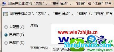 win8.1ϵͳʼ˵еĹػɾĲ