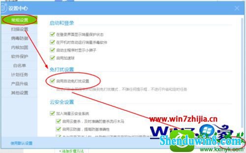 win8.1ϵͳɱԶõĲ