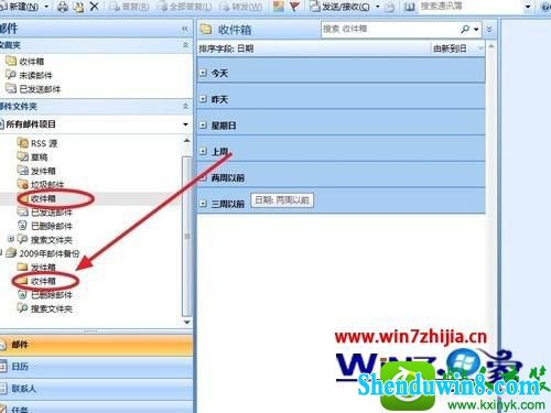 win8.1ϵͳMicrosoft office outlook 2007ʼĲ