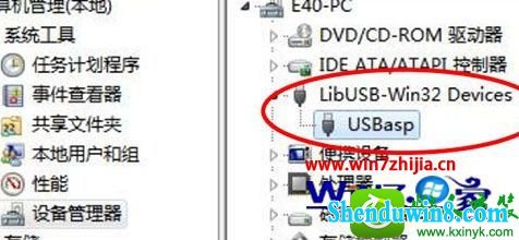 win8.1系统安装usbasp驱动的操作方法