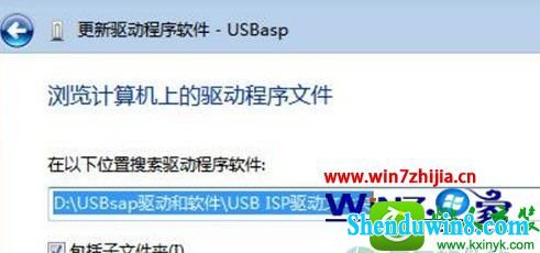 win8.1系统安装usbasp驱动的操作方法