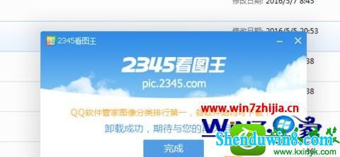 win8.1ϵͳж2345ͼĲ