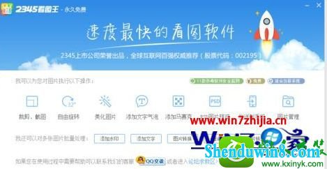 win8.1ϵͳж2345ͼĲ