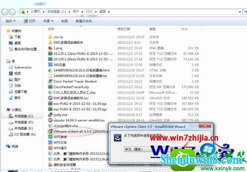 win8.1ϵͳװvsphere ClientĲ