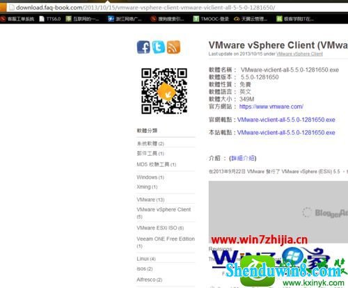 win8.1ϵͳװvsphere ClientĲ