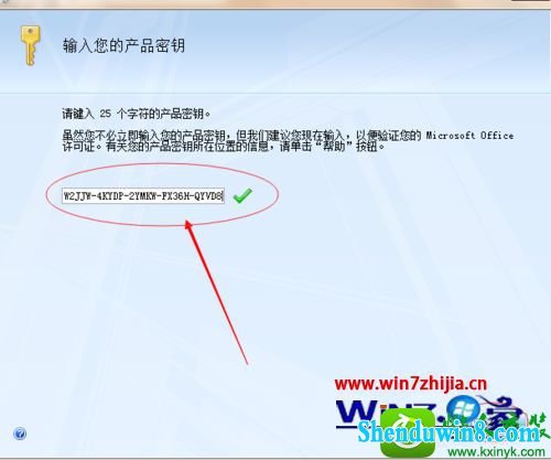 win8.1ϵͳװMicrosoft Visio 2007ͼĲ
