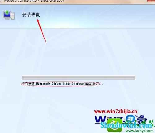 win8.1ϵͳװMicrosoft Visio 2007ͼĲ