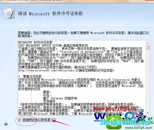 win8.1ϵͳװMicrosoft Visio 2007ͼĲ