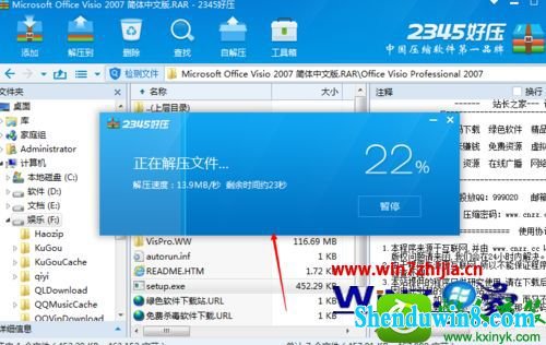 win8.1ϵͳװMicrosoft Visio 2007ͼĲ